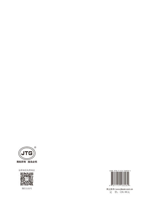 公路土工试验规程（JTG 3430—2020） 商品图1