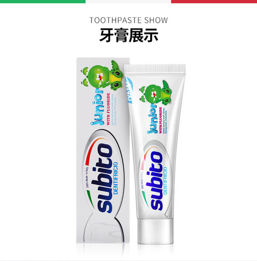 【中欧班列精选】意大利儿童牙膏 原装进口舒比拓 儿童牙膏0-6岁\6岁以上微氟无氟防蛀儿童牙膏 商品图2