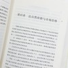 政治经济学及赋税原理（四菜一汤精装本） 商品缩略图6