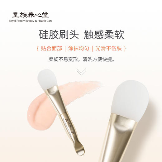 皇族养心堂粉状面膜软膜调制工具 | 调膜更方便调膜碗调膜板双刻度量瓶面膜刷 商品图6