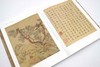 三吴墨妙：近墨堂藏明代江南书法/薛龙春/责编:徐凯凯/浙江大学出版社 商品缩略图4