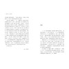戛纳往事：电影节辞典(精)/(法)吉尔·雅各布|责编:伏健强|译者:王雅伦/浙江大学出版社 商品缩略图5