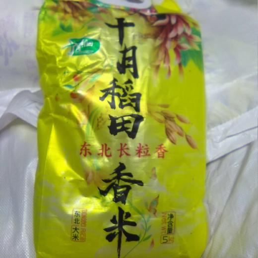 十月稻田大米5KG 东北长粒香米 商品图0