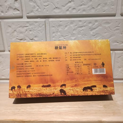 精氣神山黑猪红烧狮子头400g（4只装） 商品图3