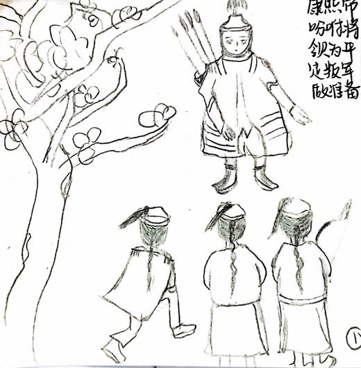 “康熙征战”连环画 商品图0