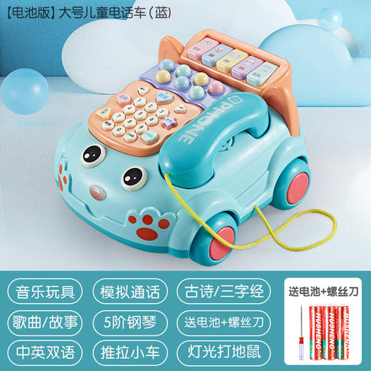 【多功能益智双语电话机】儿童0-3岁玩具电话机仿真座机婴儿益智早教宝宝音乐故事拉线电话车 商品图10