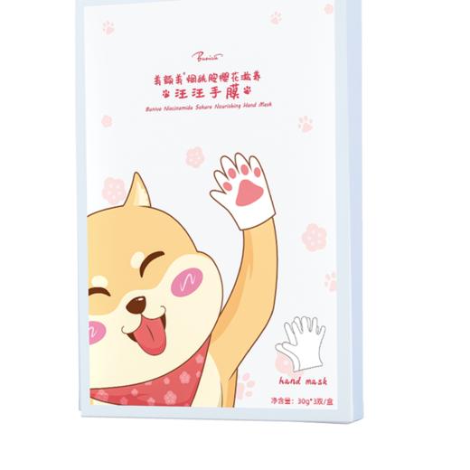 烟酰胺樱花滋养汪汪手膜 商品图6