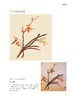 中国古代丝绸设计素材图系：小件绣品卷 /安薇竹|总主编:赵丰/浙江大学出版社 商品缩略图3