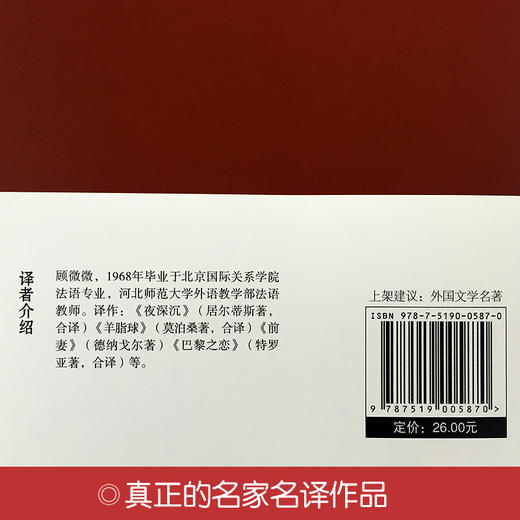 (仓发) 神秘岛（精装版）/中国文联出版社/[法]凡尔纳/9787519005870 商品图2