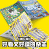 【全年龄】超值！送佳奇火箭/宇航员积木模型，《酷玩潮》航天主题刊 商品缩略图4