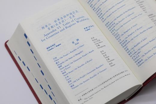 新华字典(汉英双语版) 中国社会科学院语言研究所词典编辑室 编著 商品图6