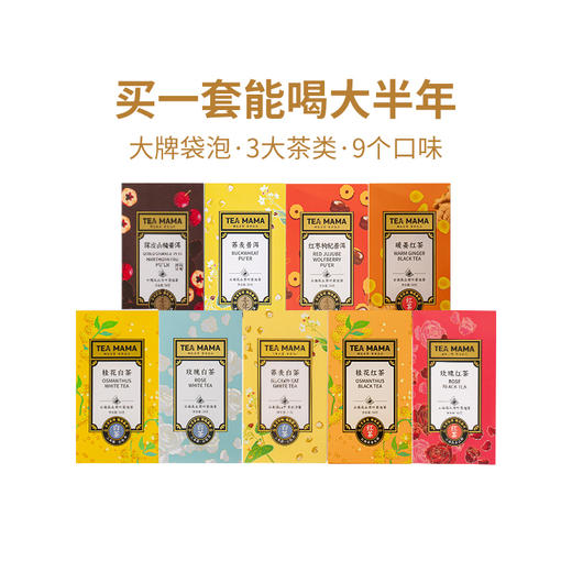 【会员日专属】澜沧古茶下午茶快乐时光礼包（白领挚爱）-299元套组（如需更换口味，联系客服） 商品图1