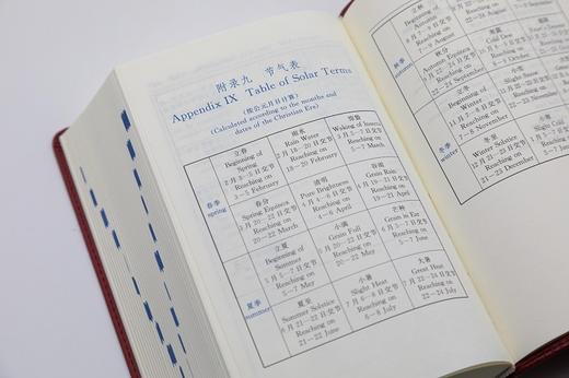 新华字典(汉英双语版) 中国社会科学院语言研究所词典编辑室 编著 商品图5