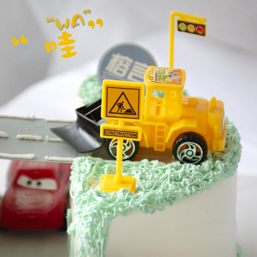 “小小挖掘机”卡通造型蛋糕，汽车总动员的开山之作 商品图2