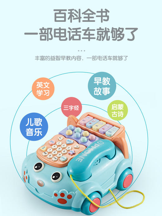 【多功能益智双语电话机】儿童0-3岁玩具电话机仿真座机婴儿益智早教宝宝音乐故事拉线电话车 商品图1