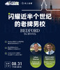 8.31英国私校：闪耀近半个世纪的老牌男校-BEDFORD School 商品缩略图0