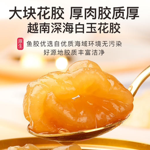 【微信会员优惠】拍1发12  比护肤品面膜还管用！即食！糯糯唧唧 真的太好吃了！红枣藜麦即食花胶100克/碗 商品图2