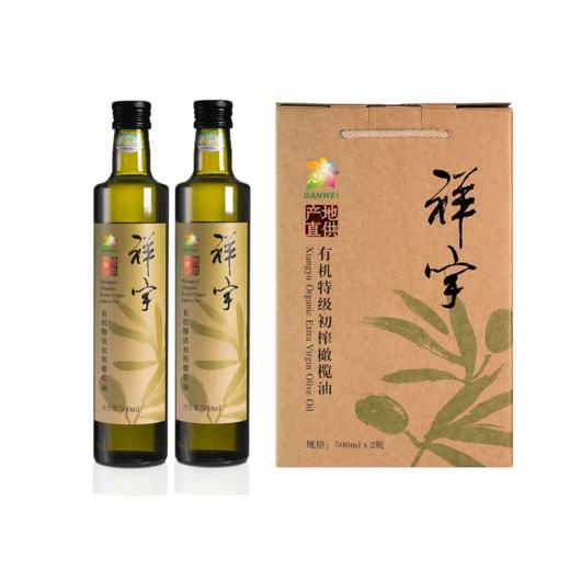 【直邮】祥宇特级初榨橄榄油礼盒丨2种规格（陇南） 商品图1