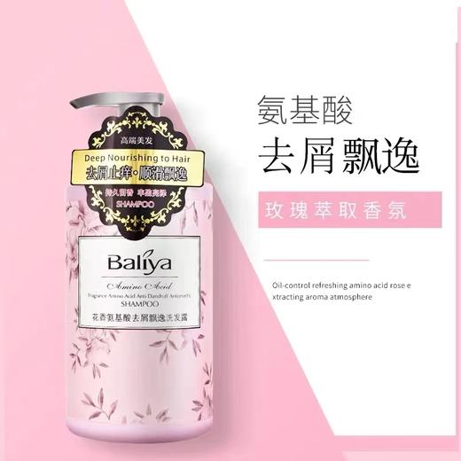 【超市热卖】芭丽雅花香氨基酸系列洗发水沐浴露808ml 商品图1