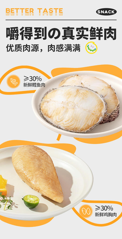 【渠道】食验室 鸡胸肉/鳕鱼肉薯片 轻卡非油炸膨化健康零食30g/袋 商品图2
