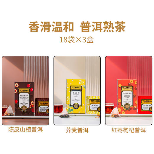 【会员日专属】澜沧古茶下午茶快乐时光礼包（白领挚爱）-299元套组（如需更换口味，联系客服） 商品图4