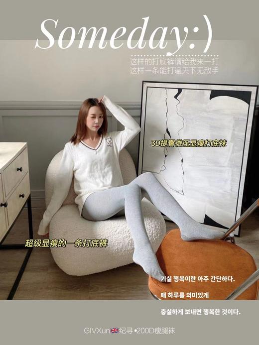 【团购5年老品质】纪寻200d 瘦腿打底裤（连脚款 ）(12-22度天气) 商品图4