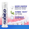 【中欧班列精选2支】意大利牙膏 原装进口subito舒比拓牙膏直立按压式炫白去口臭清新口气防蛀100ml 商品缩略图2