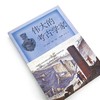 伟大的考古学家 商品缩略图2