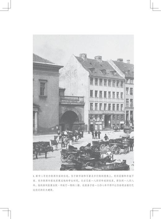 克尔凯郭尔传(精)/启真思想家/尤金姆·加尔夫/责编:王志毅/译者:周一云/浙江大学出版社 商品图1