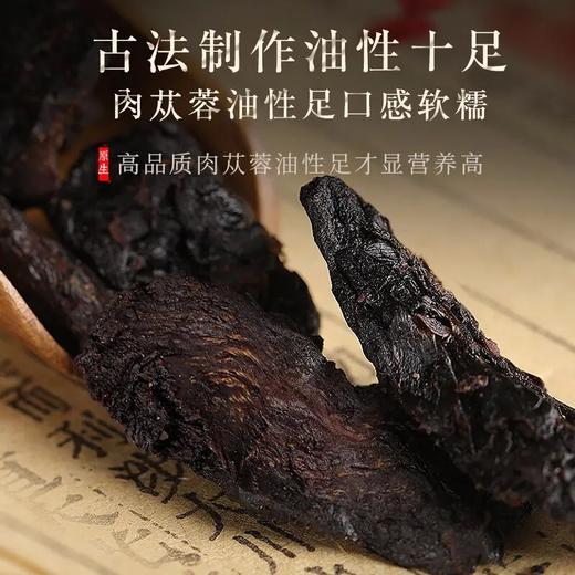 正安优选 · 福东海 肉苁蓉100克罐装 内蒙古阿拉善大芸肉苁蓉片苁蓉鲜干片 男性补品泡酒料 商品图6