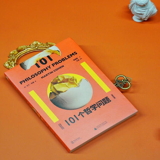 101个哲学问题 第4版 马丁·科恩 著 哲学 商品图2