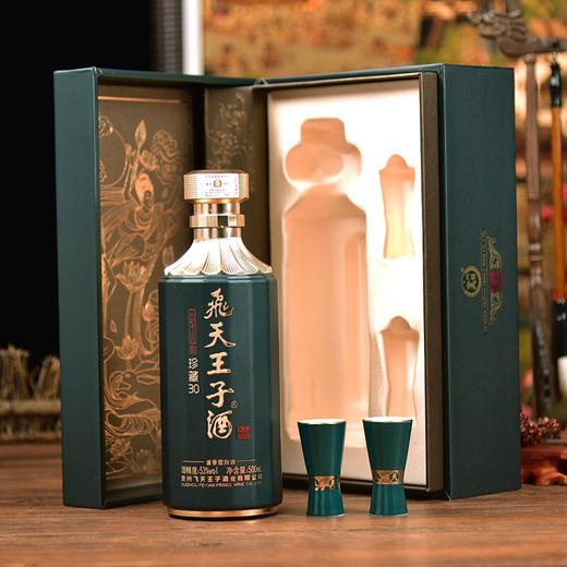 贵州飛天王子 53度酱香型白酒 珍藏30 500ml*1瓶/2瓶/6瓶 商品图4