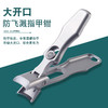 【看你往哪里逃】不锈钢指甲刀，防飞溅大开口指甲钳，便携大号单个指甲剪，专修厚硬趾甲 商品缩略图0