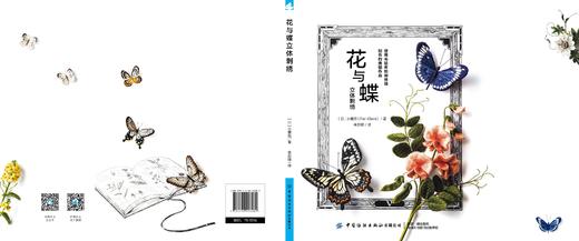 花与蝶立体刺绣 商品图2