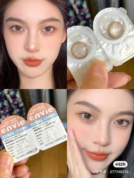 【保税仓现货·48h发】【转仓清仓特价】Envie UV 1day 10枚 MYUMYU日本直送 商品图9