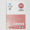好运年B5 26孔 金属活页本 B5 26孔横线活页替换内芯 商品缩略图3