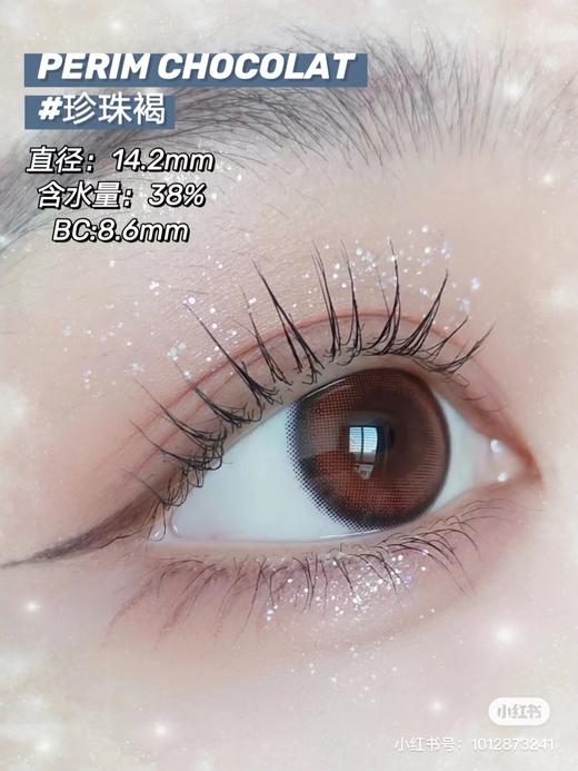 【保税仓现货·48h发】【4盒均价100/盒】ENVIE 新品抗UV系列 日本美瞳 月抛2片装 MYUMYU日本直送 商品图6