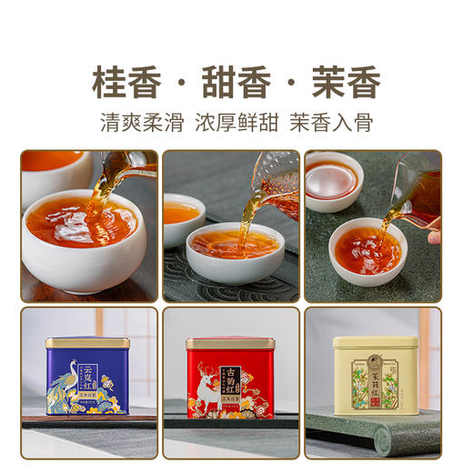 【99预售】澜沧古茶2021年云岚红+古韵红+茉莉红红茶三款组合150g*3 商品图2