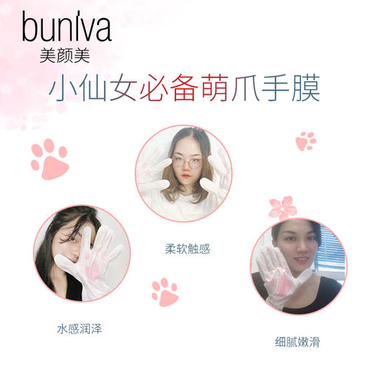 烟酰胺樱花滋养汪汪手膜 商品图4