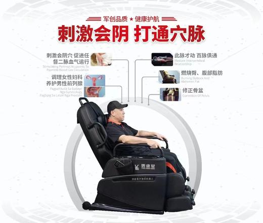 云康星强体机器人 多功能按摩椅 送货上门 （偏远地区除外） 商品图2