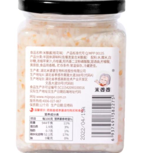 米婆婆米酿酱桂花味410g 商品图1