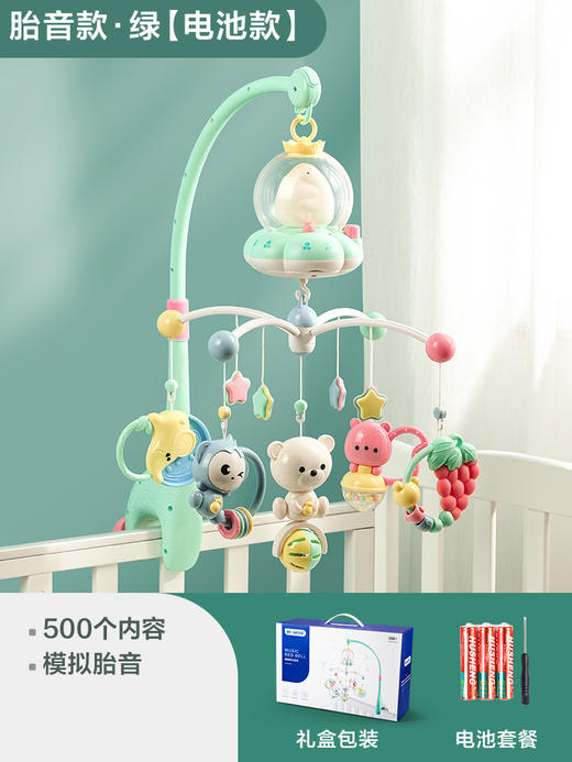【模拟胎音床铃 专为新生儿哄睡】新生婴儿玩具0-1岁益智可咬宝宝床头摇铃早教益智挂饰可旋转礼盒 商品图6