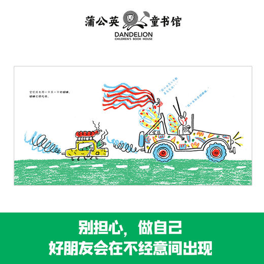 红点点绿点点    一年级共读书正版现货速发|名师推荐|小学生课外阅读1年级 商品图2