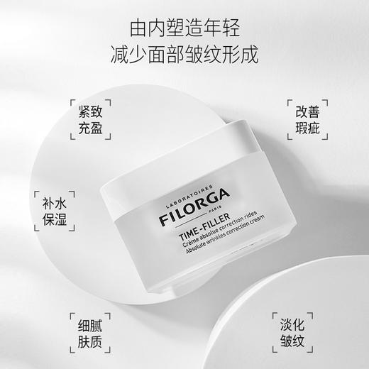 菲洛嘉焕妍时光抗皱面霜 50ml  补水保湿滋润修护提拉紧致淡化细纹 商品图2