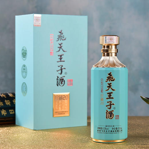 贵州飛天王子酒 53度酱香型白酒 珍藏20 500ml*1瓶/2瓶/6瓶装 商品图1