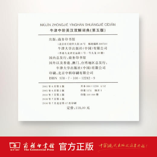 牛津中阶英汉双解词典(第5版)(光盘1张) 商务印书馆 商品图3