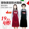 宠物防水围裙【买1送1，送同款】BRAVURAGROOM专业宠物美容服 商品缩略图0