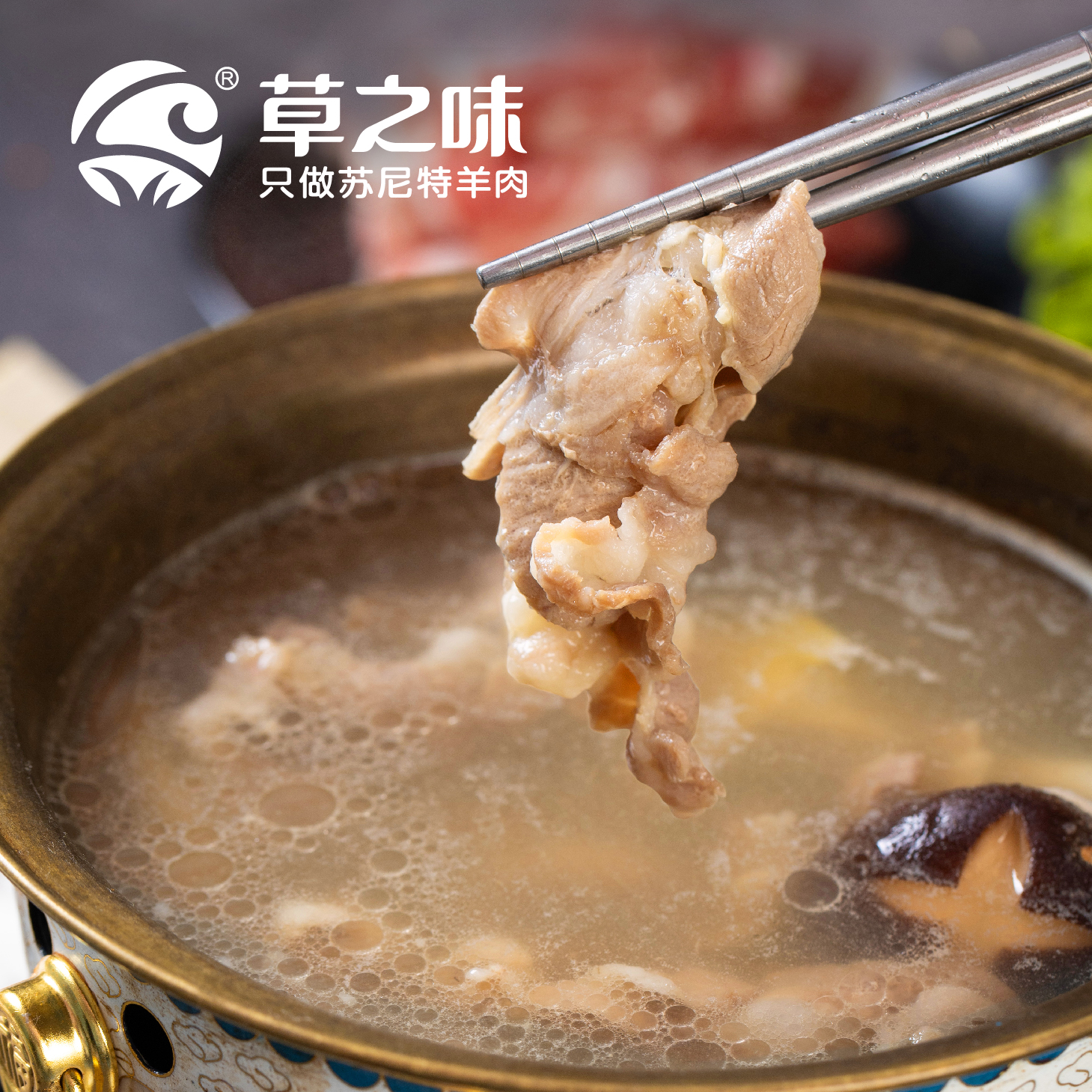 【草之味·苏尼特羔羊肉】 2.5KG装  内蒙古羊肉  原切羊肉 精选牧养