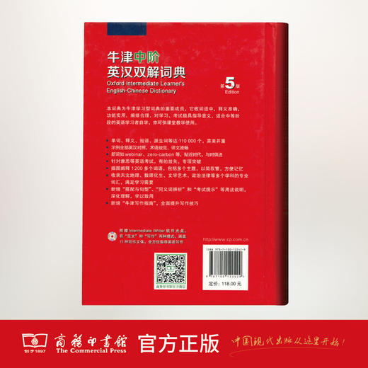 牛津中阶英汉双解词典(第5版)(光盘1张) 商务印书馆 商品图2