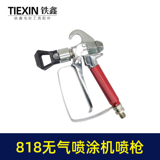 【货号07593】精品818无气喷涂机配件喷枪喷嘴乳胶漆喷漆机腻子直柄喷枪 商品图4